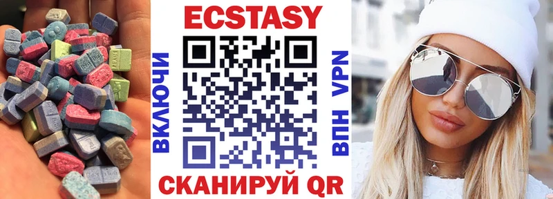Ecstasy круглые Болгар