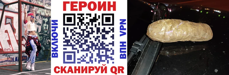 ГЕРОИН белый  Купить закладки  Болгар 
