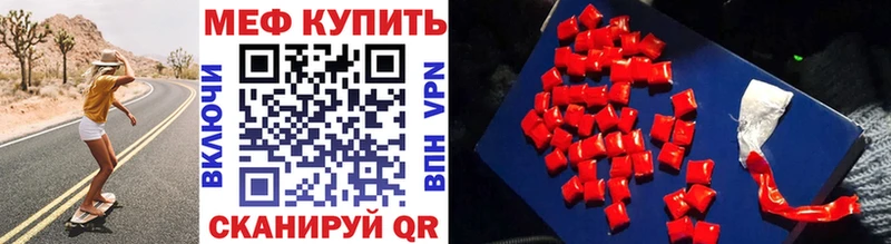 МЯУ-МЯУ мука Купить закладки Болгар